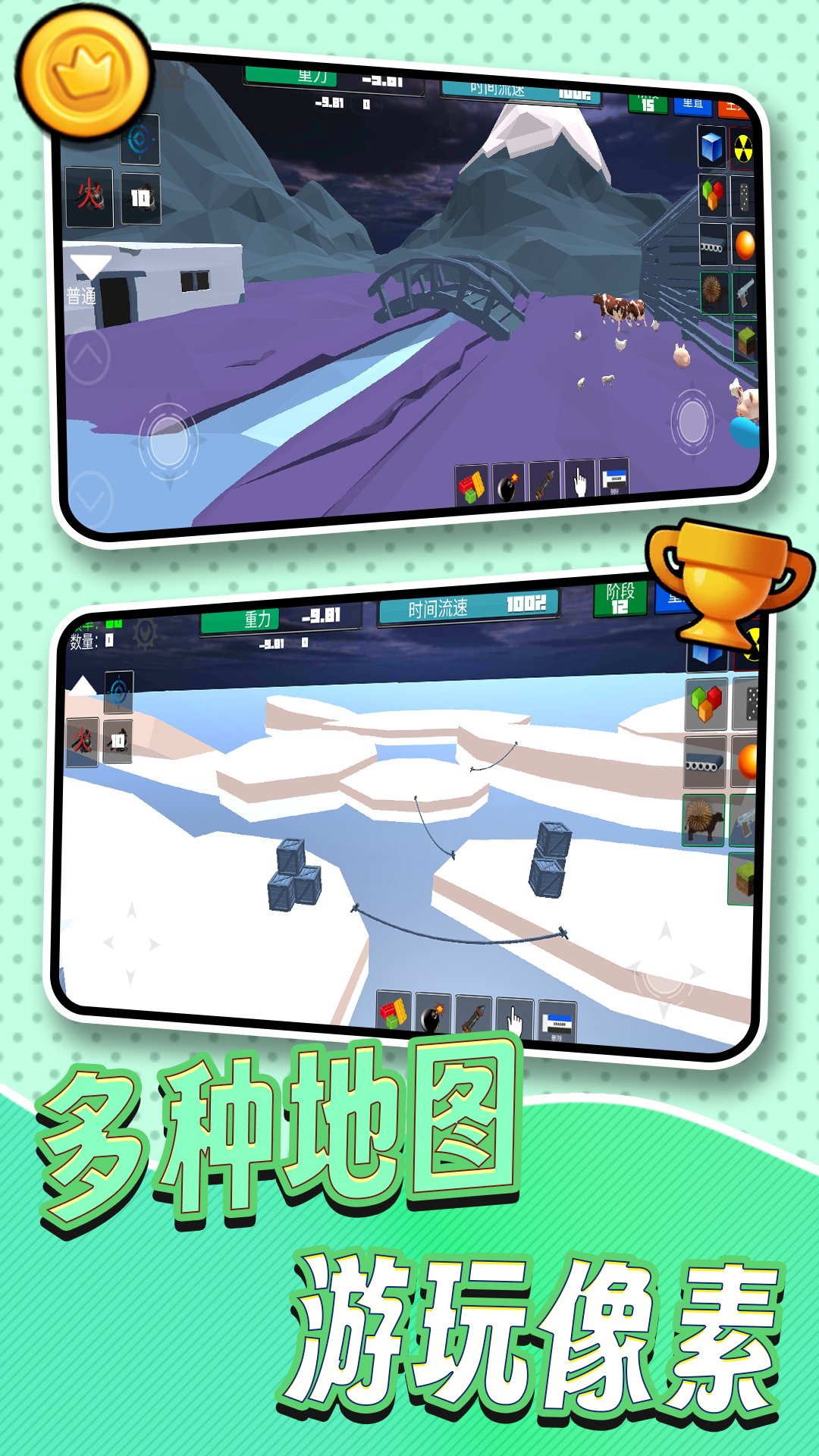 3D像素世界模擬截圖1