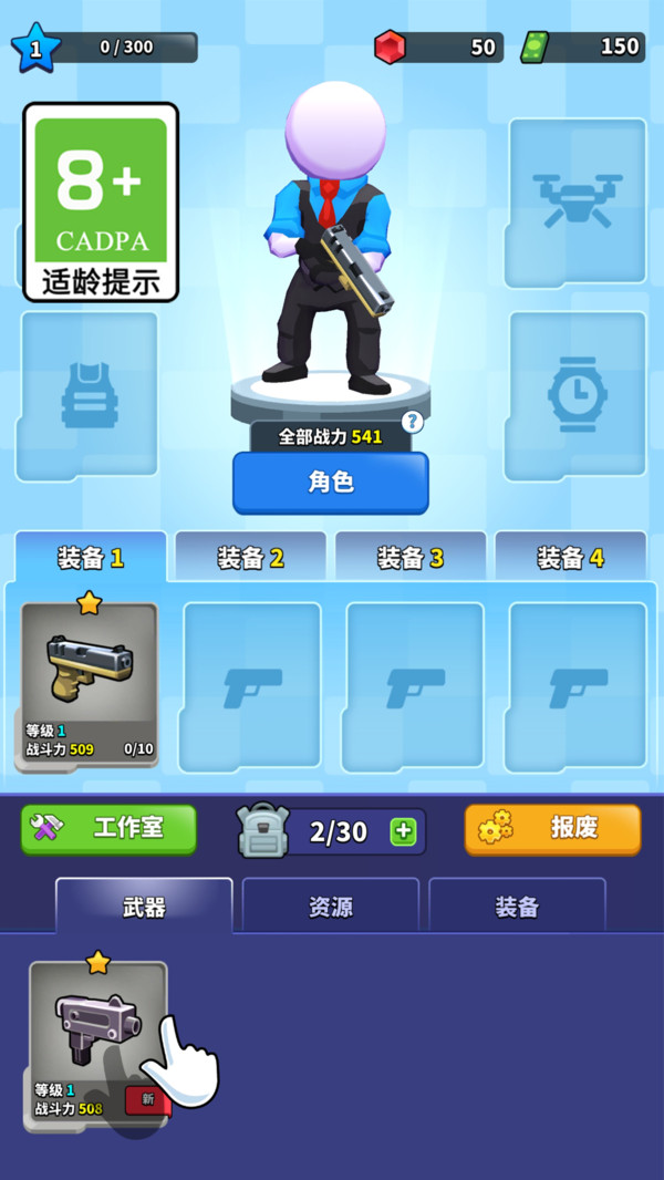 瘋狂彈射截圖1