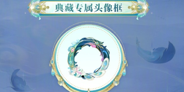 陰陽師孔雀明王全新典藏皮膚上線
