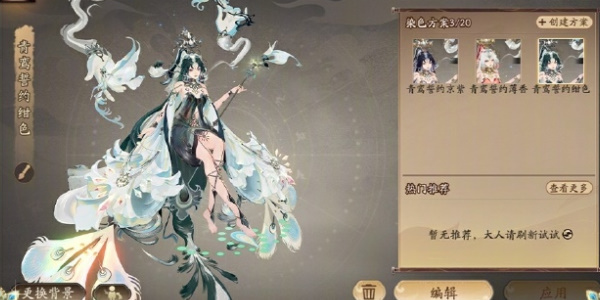陰陽師孔雀明王全新典藏皮膚上線