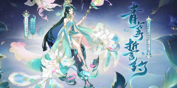 陰陽師孔雀明王全新典藏皮膚上線