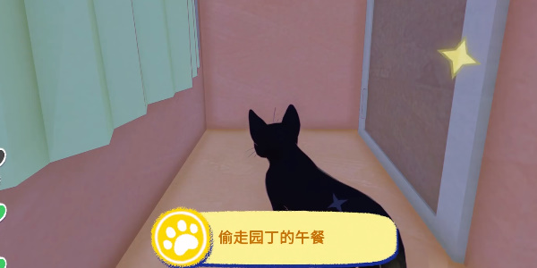 小貓咪大城市偷走園丁的午餐成就攻略 偷走園丁的午餐成就圖文通關(guān)步驟