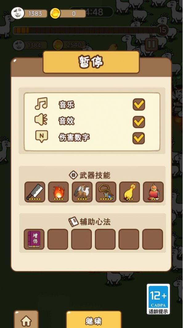 小土豆特攻隊截圖1