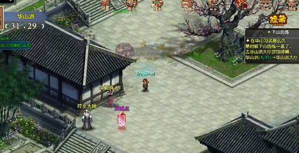 笑傲武俠截圖1