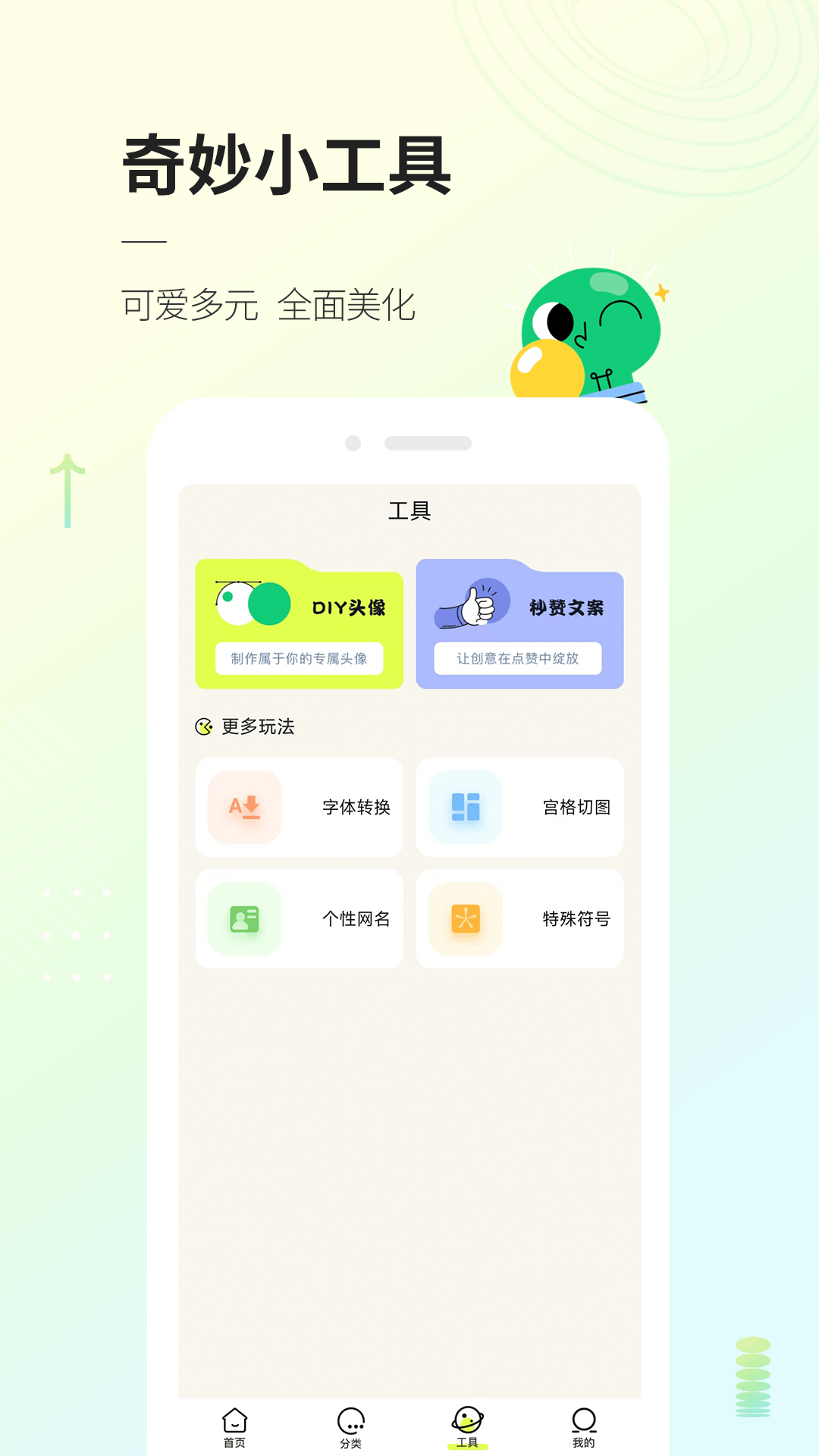 頭像部落截圖3
