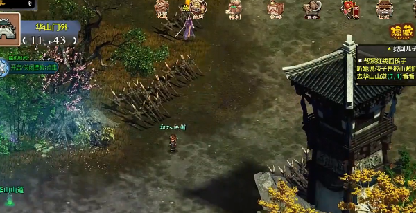 笑傲武俠截圖2