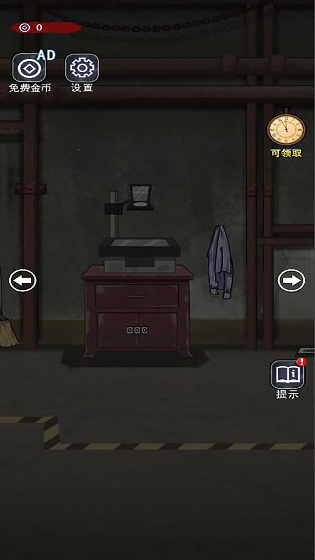 密室未解之謎截圖3