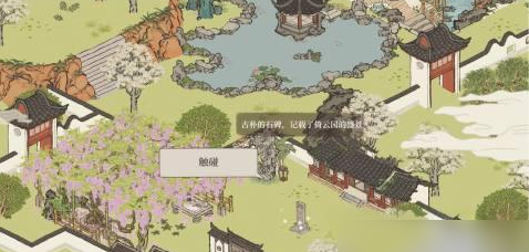 江南百景圖怎么返回倚云園 倚云園返回攻略