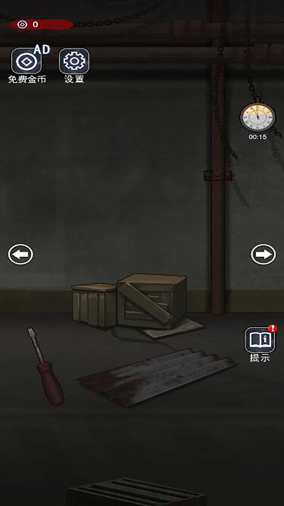密室未解之謎截圖4
