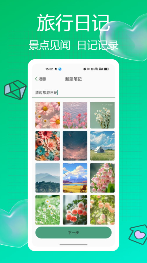 Grab旅行截圖1