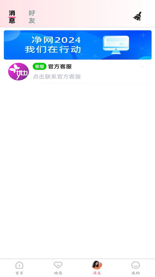 她去截圖2
