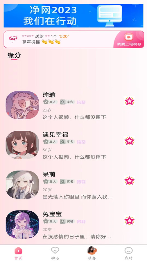 她去截圖4