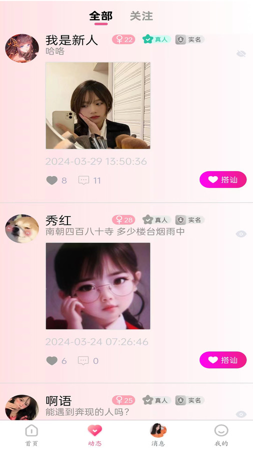 她去截圖3