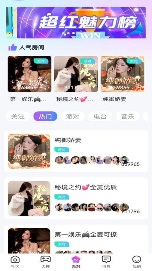 即刻私語截圖4