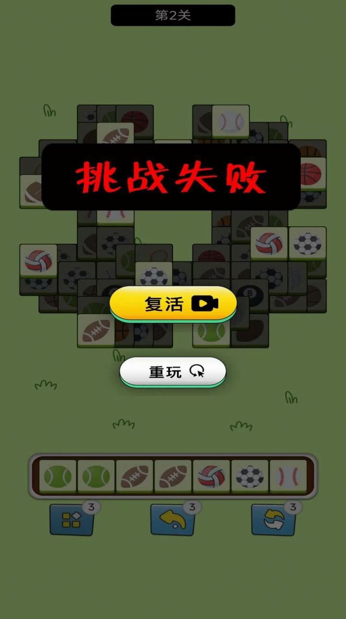 全程消方塊截圖3