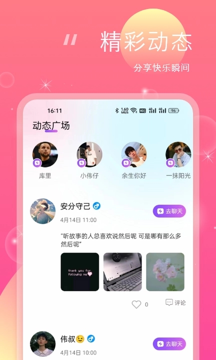 桃花灼灼截圖1