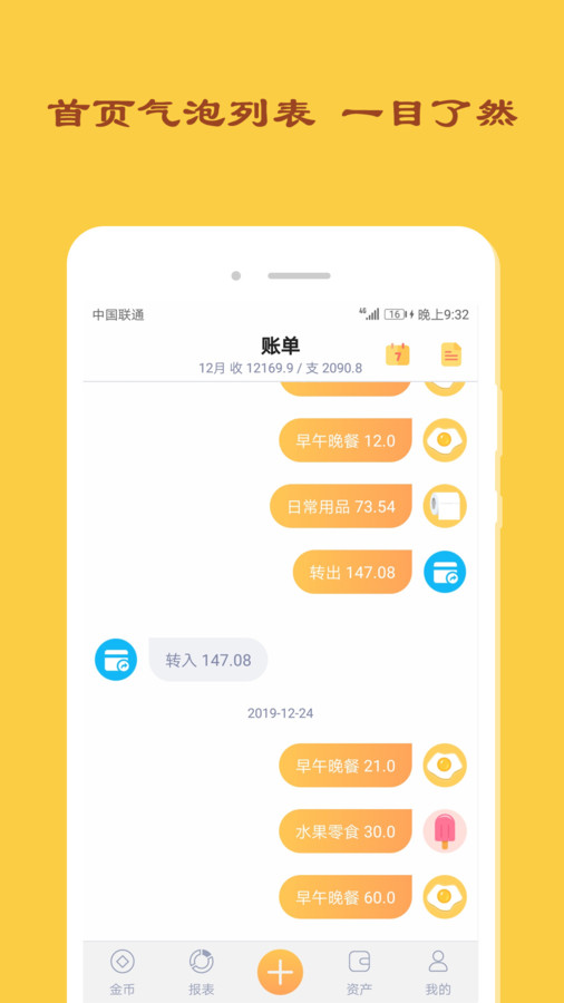 天天記截圖4