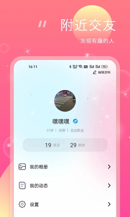 桃花灼灼截圖3