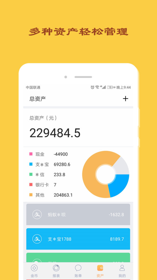 天天記截圖1