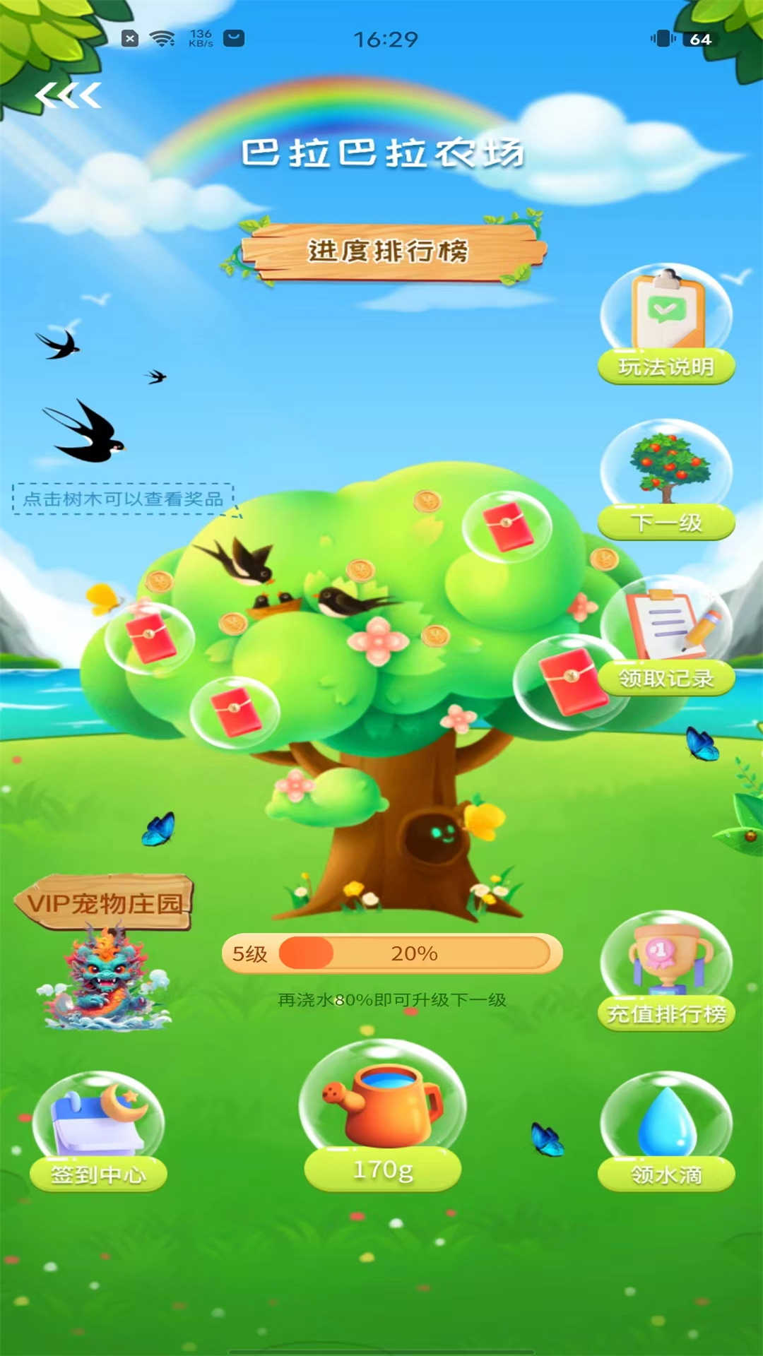 農(nóng)場(chǎng)盲盒截圖3