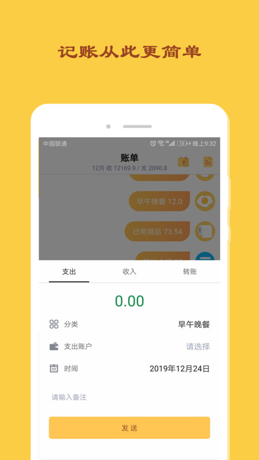 天天記截圖3