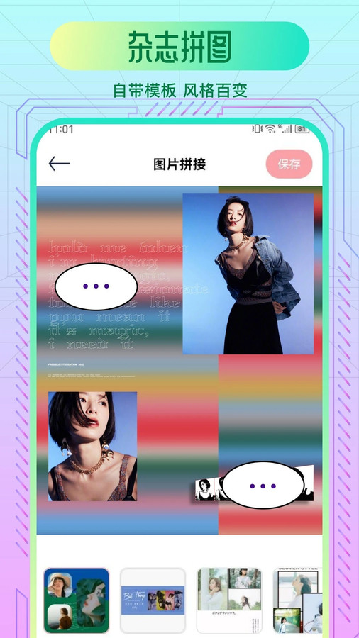 新月秀截圖1
