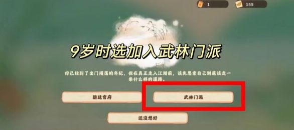 桃源深處有人家話南柯山河俠影攻略 話南柯山河俠影任務(wù)通關(guān)流程