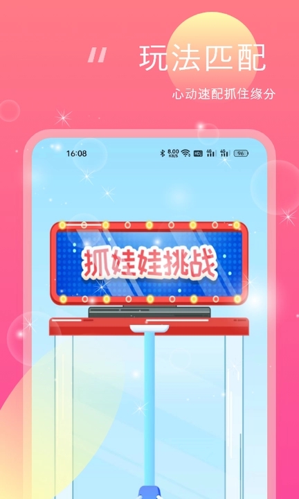 桃花灼灼截圖4