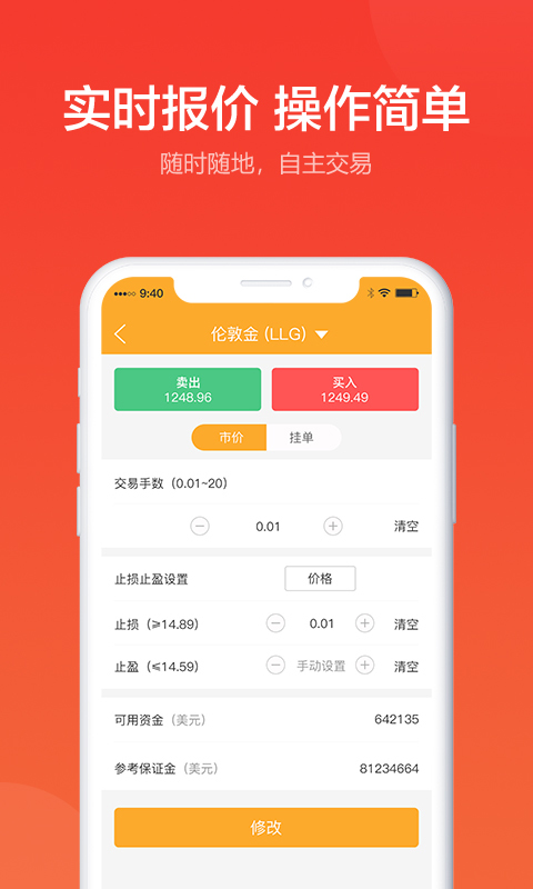 金盛貴金屬截圖3