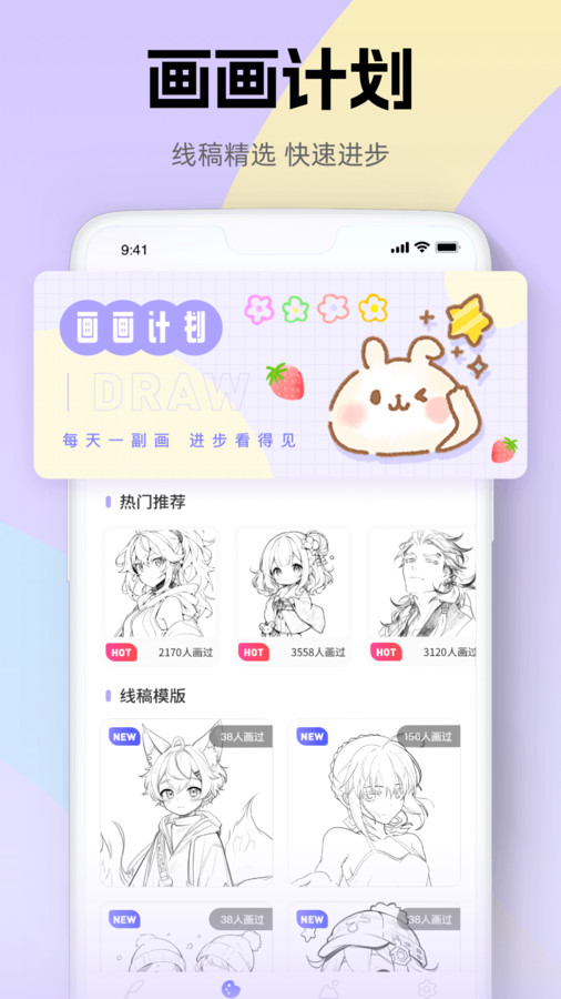 iArtbook畫畫板截圖3