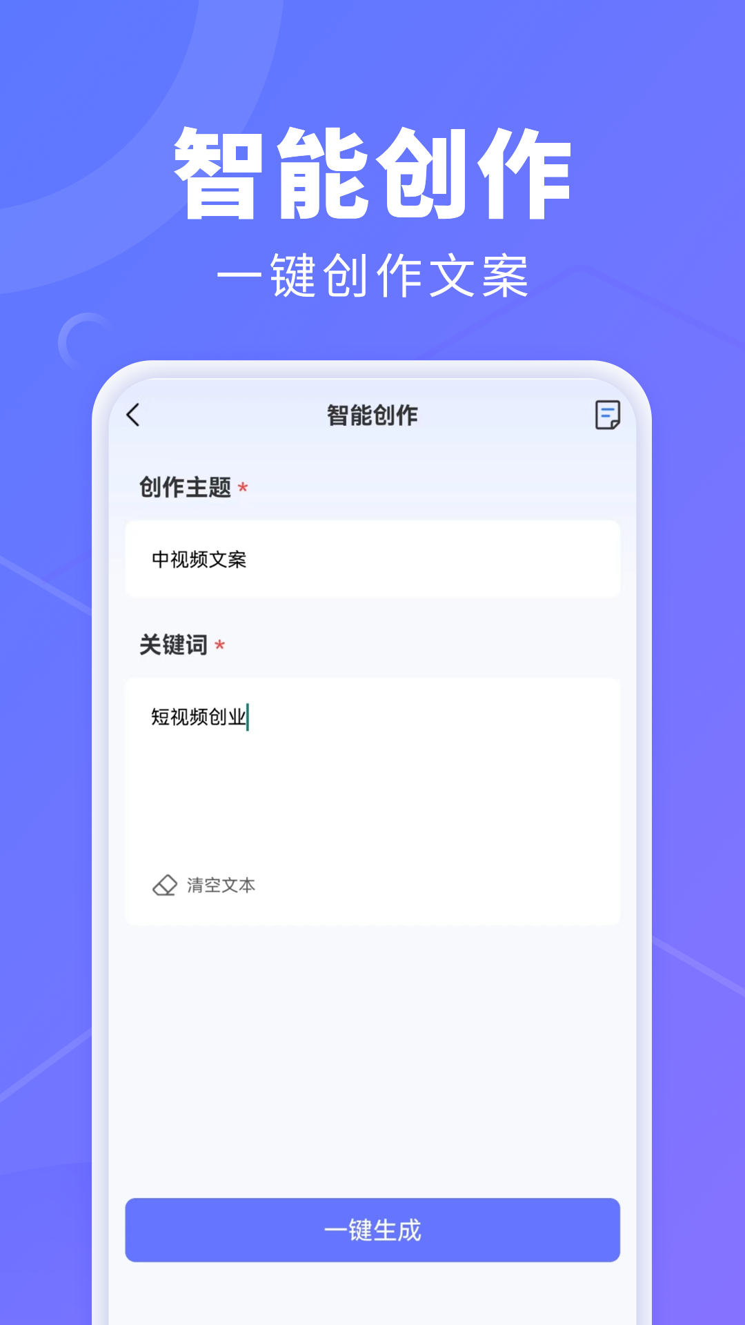 AI创作鹅截图1: