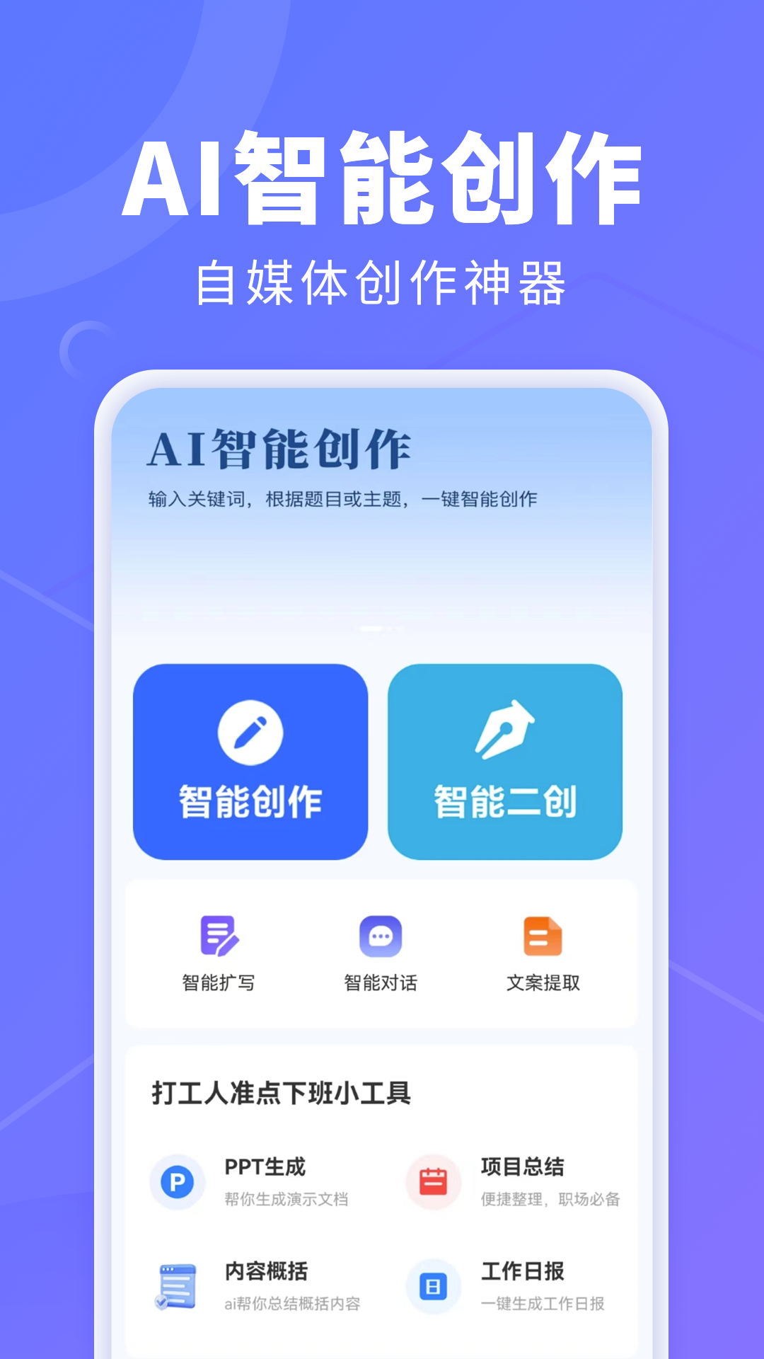 AI创作鹅截图3: