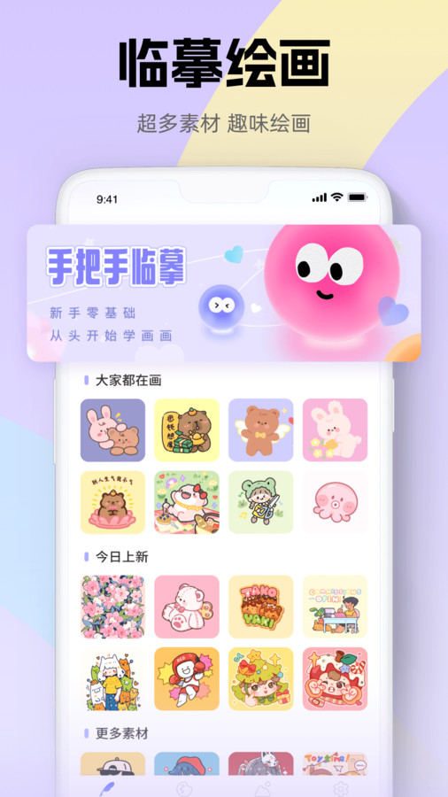 iArtbook畫畫板截圖4