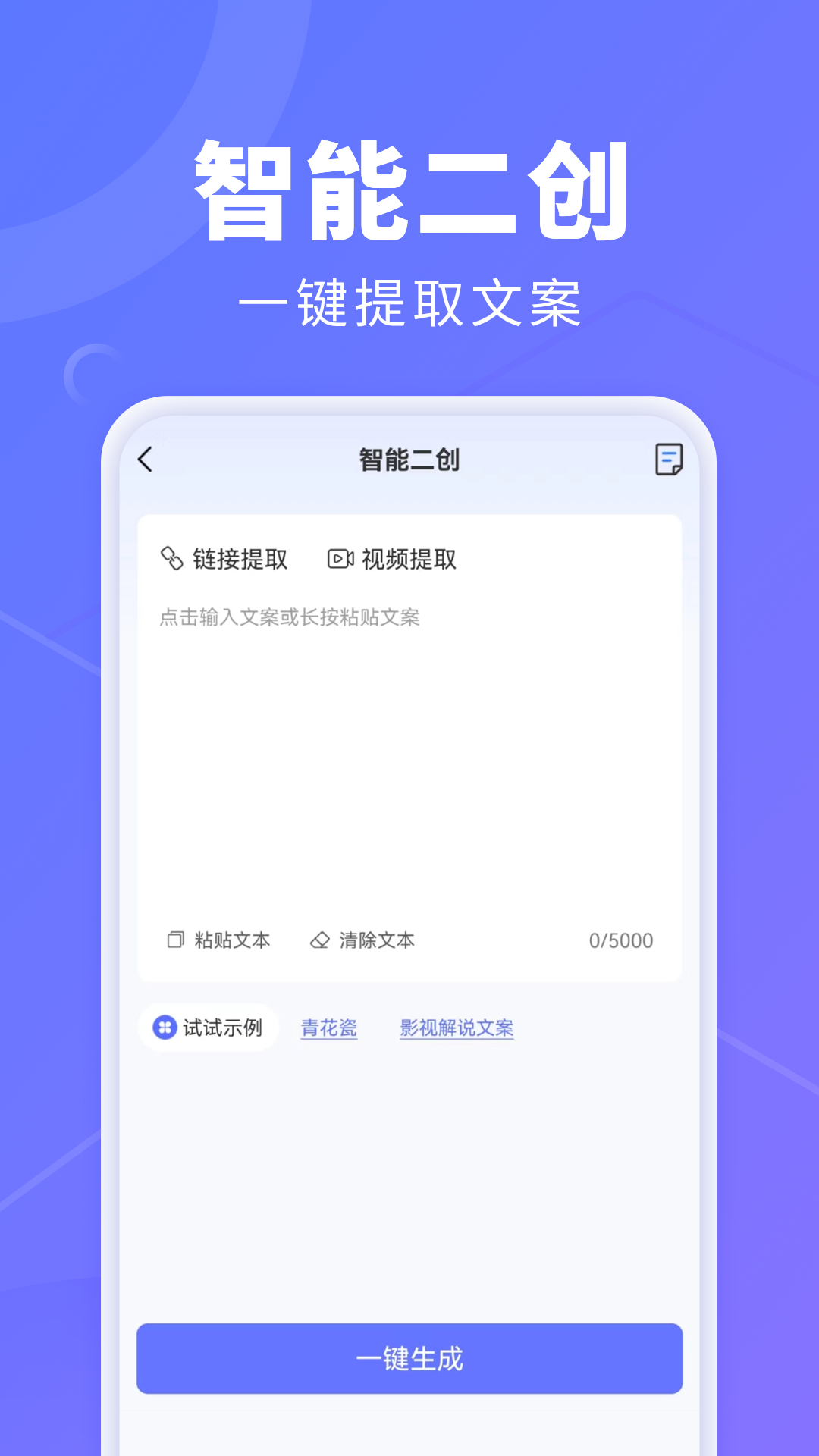 AI创作鹅截图4: