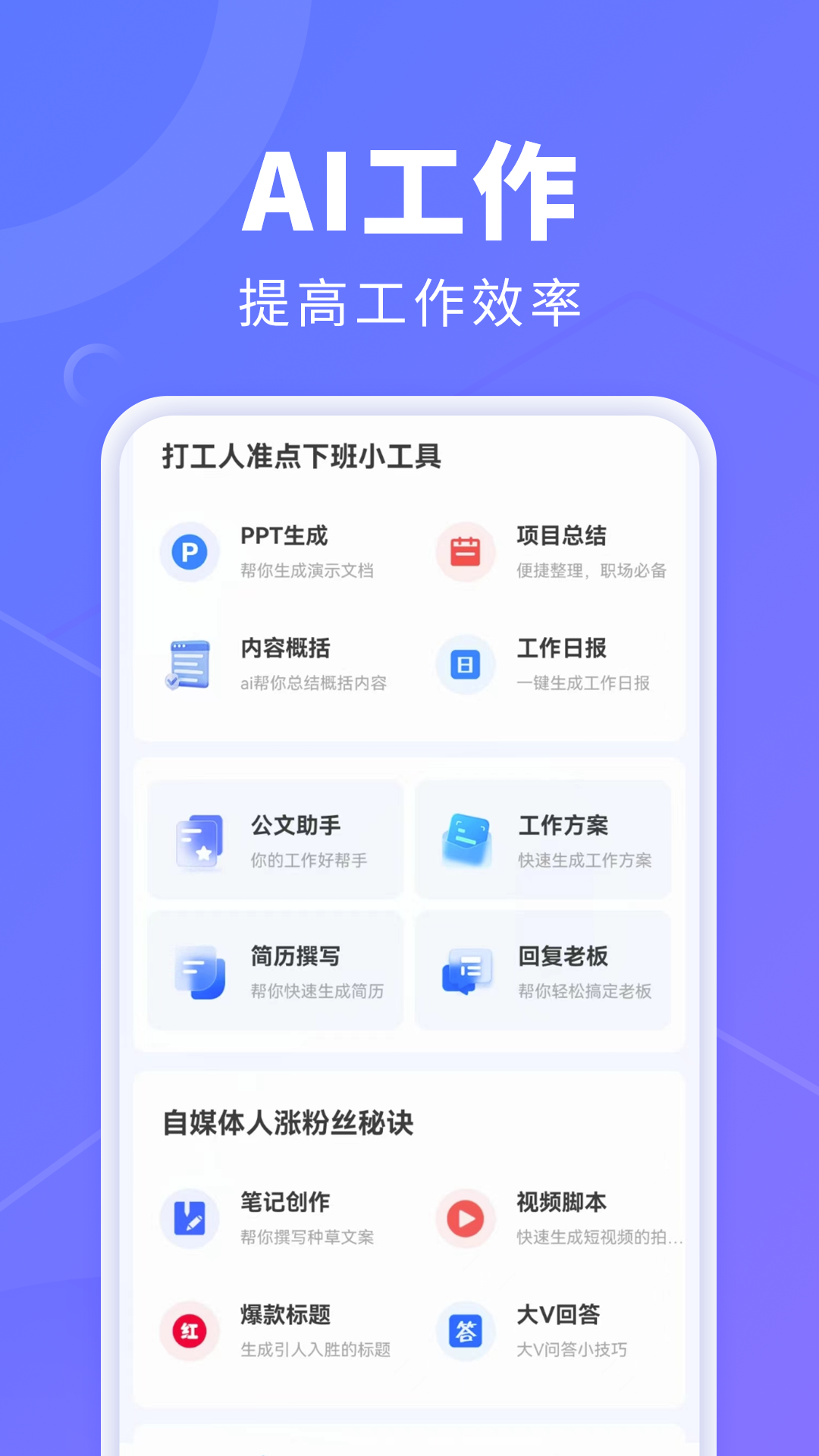 AI创作鹅截图5: