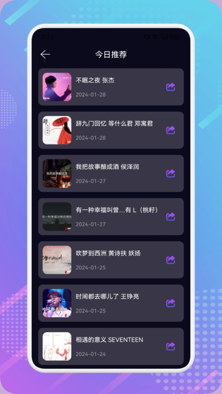 MTM music音樂剪輯截圖1