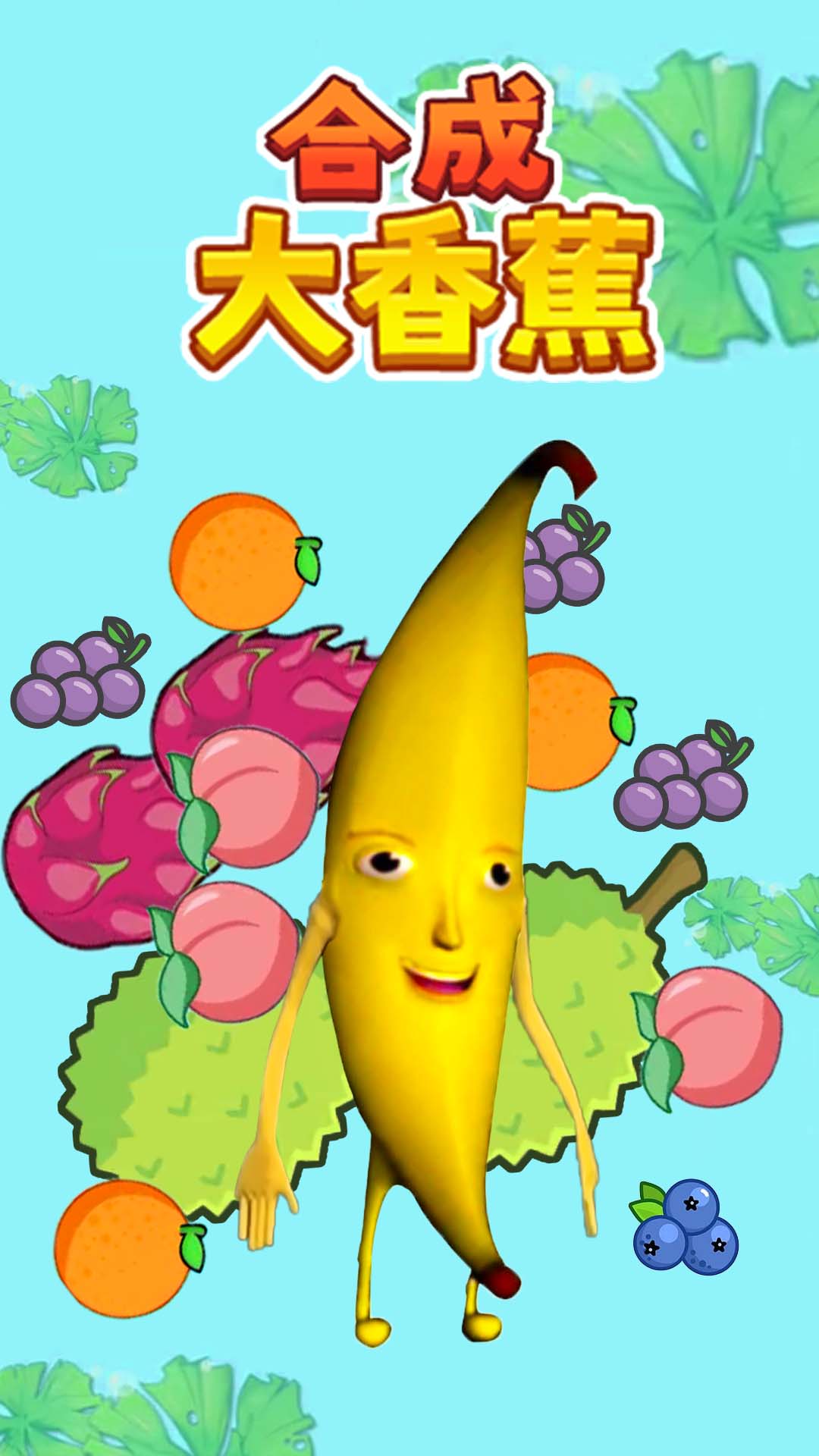 合成大香蕉2截圖3