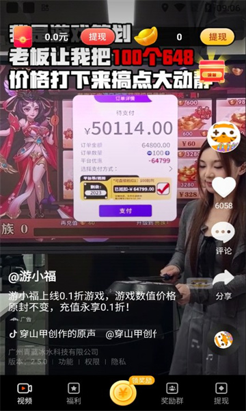 魔音工坊手机版3
