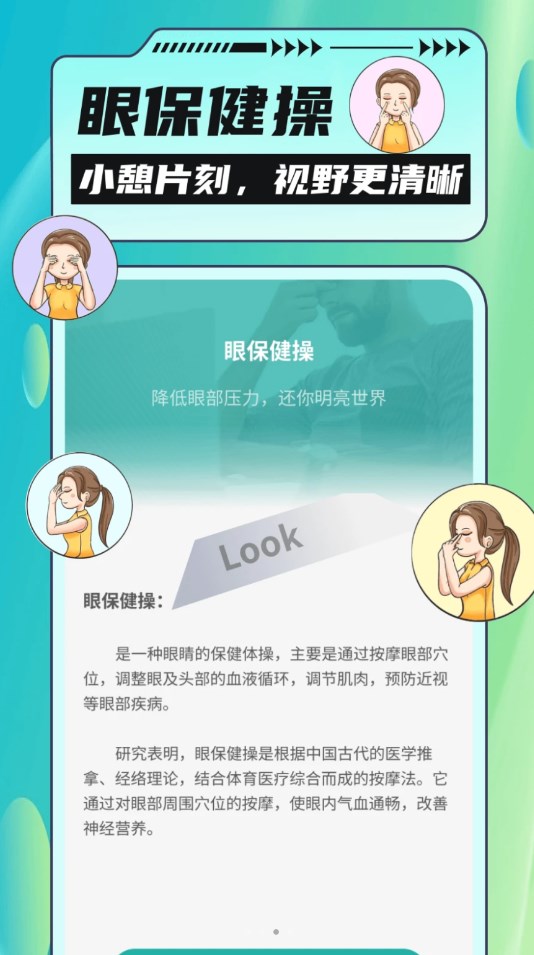 把握好天氣截圖2