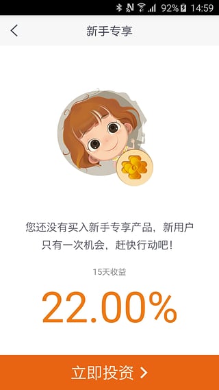 國美黃金截圖3