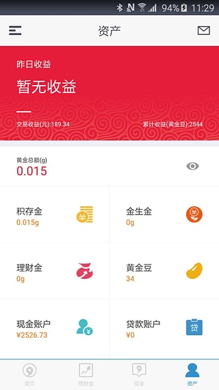 國美黃金截圖1