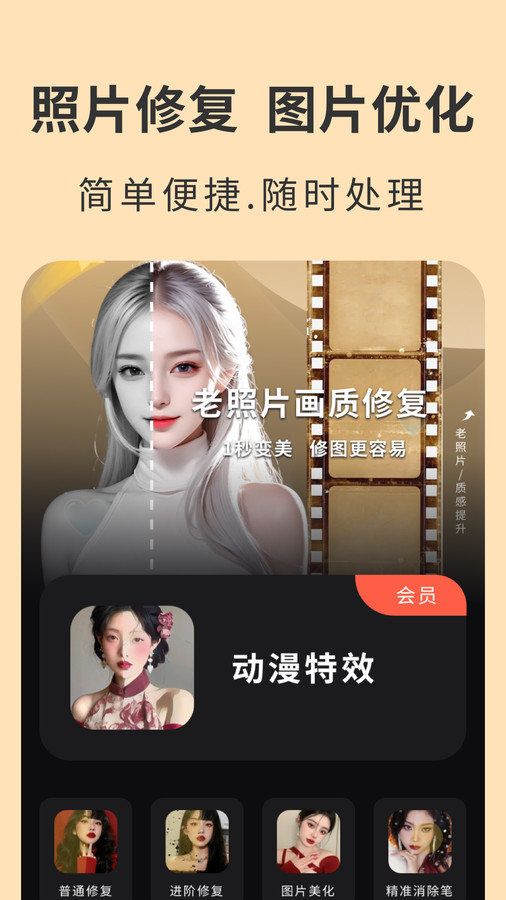 Remi老照片修復截圖1