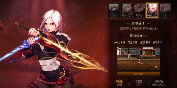 dnf手游流浪武士畢業(yè)裝備推薦 流浪武士畢業(yè)裝備搭配攻略