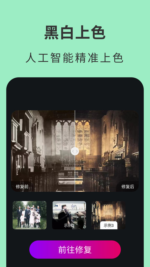 Remi老照片修復截圖3