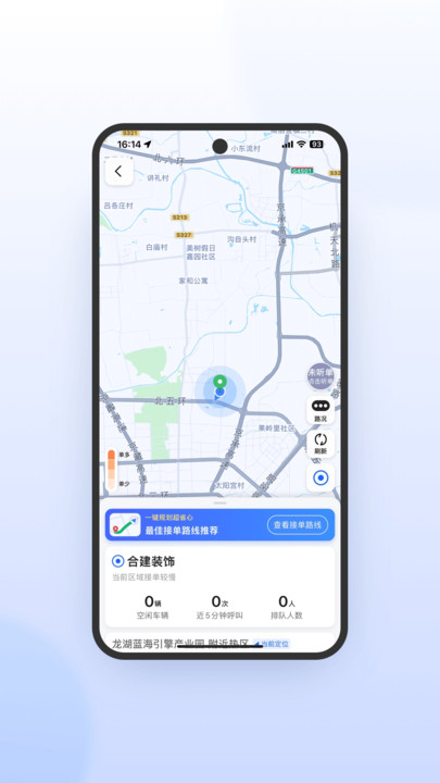 星徽司机极速版4