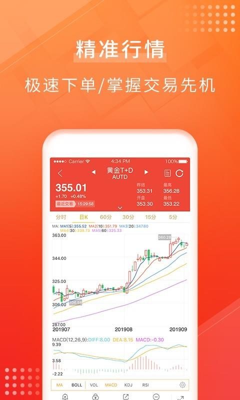 集金號(hào)截圖2