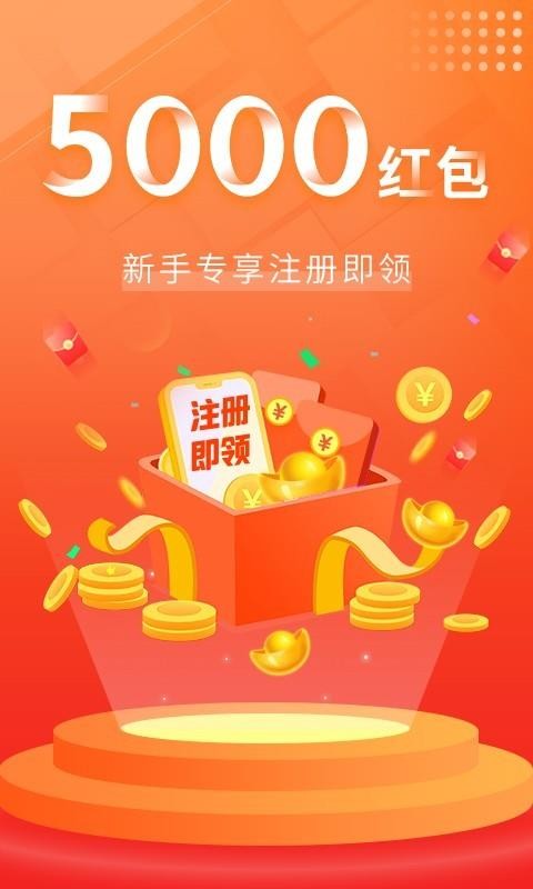 集金號(hào)截圖5