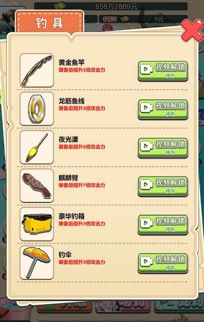 海釣高手截圖1