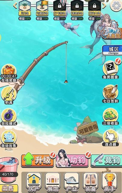 海釣高手截圖3