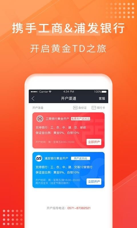 集金號(hào)截圖1